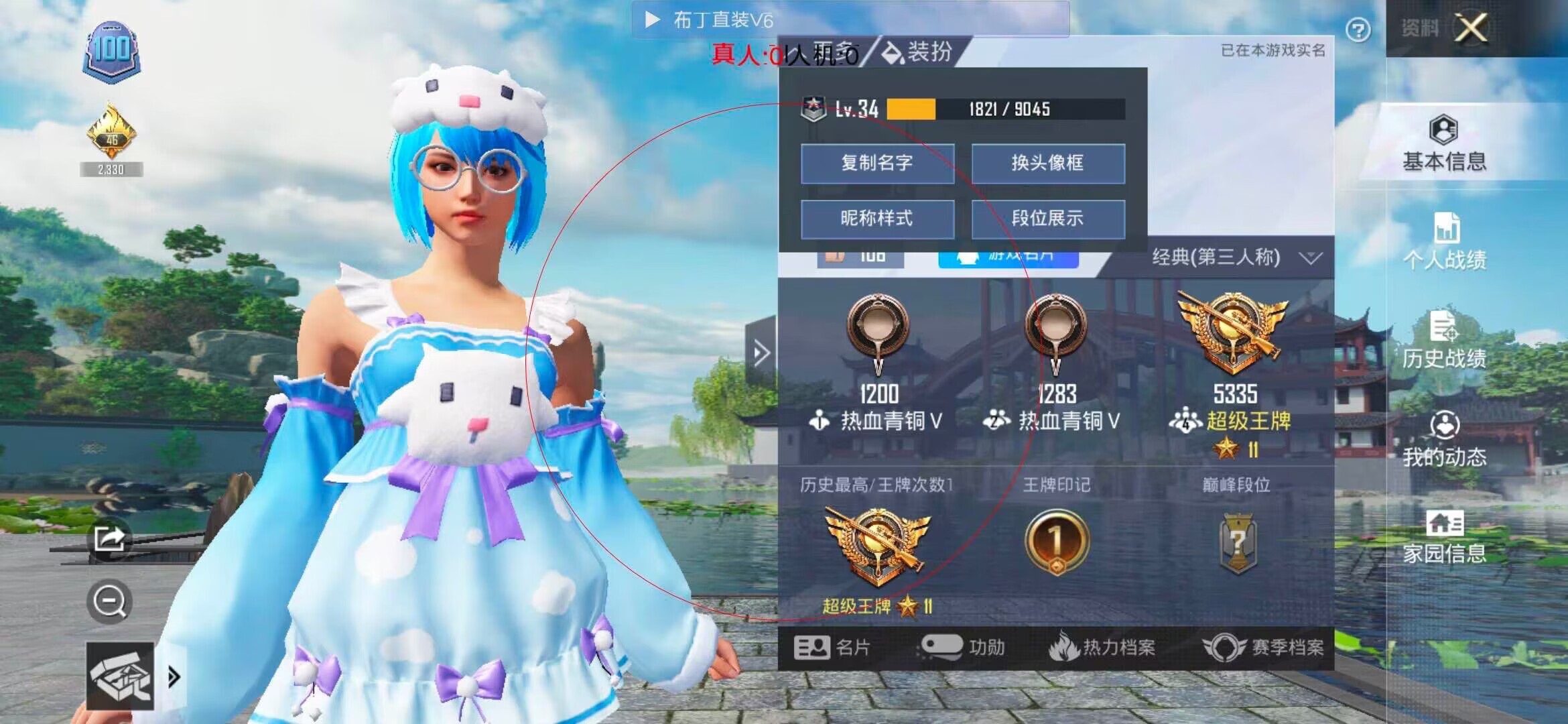 和平精英透视自瞄 - 和平精英的巡查员巡查开外挂的人辅助预览图